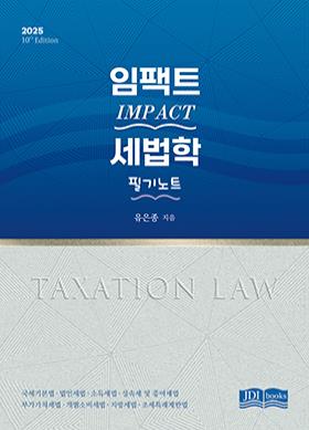 교재